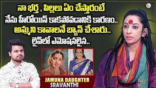 Senior Actress Jamuna Daughter Sravanthi Exclusive Interview | Anchor Roshan Interviews