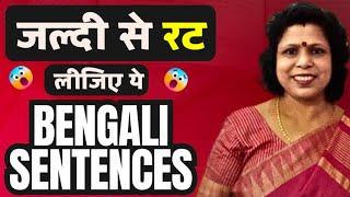 Learning Bengali Language Easily II Learn 30 Bengali Language Sentences II Kolis Study Point