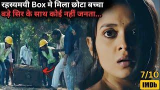 Mystery Horror Box Reveals SmaII ChíId with Big Head but His⁉️️ | South Movie Explained in Hindi