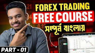 Forex Trading Full FREE COURSE | Basic to Advance full Video