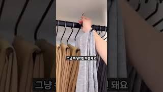 바지 정리 끝판왕! 로켓배숏 바지걸이 써보니 옷장이 달라졌어요 #바지걸이 #옷장정리 #생활꿀템 #로켓배숏