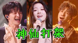 歌手音综上“神仙打架”！多首百万金曲PK，你觉得谁赢了？#周深 #单依纯 #薛之谦