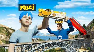 فلم قراند : زعرور العملاق ياكل كل المدينة و الشجر و الحجر و الارض و السيارات ( احمد مصدوم ) 