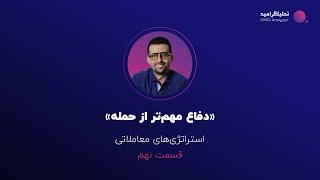 چطور می‌توانیم بهترین سود رو در بازار سرمایه کسب کنیم؟