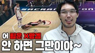 너네가 뭘 할 수 있는데 | NBA 2K25