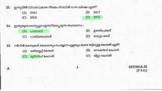 Store Keeper ll Store Issuer ll KPSC previous year Question paper ll Short Way to PSC