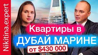 Квартиры в Дубае от застройщика от $430 000 | элитная недвижимость в Дубае | недвижимость за рубежом