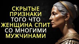 9 тайных признаков того что женщина спит со многими мужчинами | Стоицизм