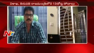 ACB Raids on Gajuwaka Sub Registrar House || Visakhapatnam || NTV