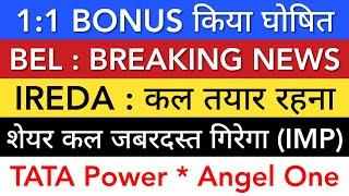 IREDA SHARE LATEST NEWS  BEL SHARE NEWS • ANGEL ONE • TATA POWER SHARE • STOCK MARKET INDIA