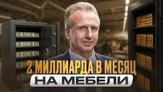 Без денег, без связей — построил 5 заводов с нуля с оборотом 2 миллиарда в месяц