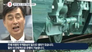 고속철 기관차 사라진다…국내 최초 동력분산식 열차 개발