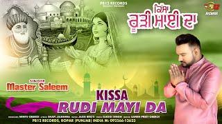 KISSA RUDI MAYI DA | MASTER SALEEM | LATEST QAWALI 2023 | PB 12 RECORDS |