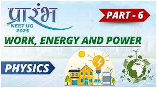 Work, Energy and Power | Part - 6 |  Physics | DV Sir | NEET UG 2025 | #neet #physics #education