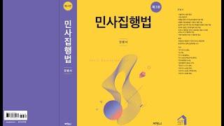 [2022] 유아인도의 집행