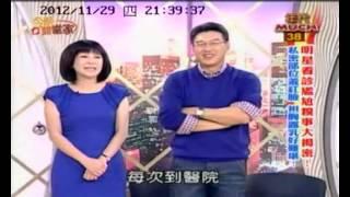 今晚誰當家 2012-11-29 邱大睿醫師- 明星看診尷尬糗事大揭秘!-1