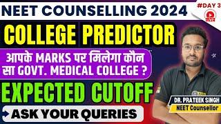 NEET 2024 Expected Cutoff after final answer key| Best College on your NEET Marks|NEET latest update