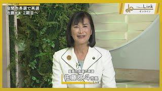 【出演】座間市長選で再選・佐藤弥斗市長に聞く【News Linkオンライン】