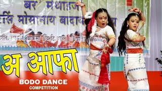 O Aafa Swrjini | New Bodo Dance 2024 | Bodo Video | Swmkhwr Videography