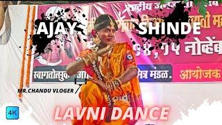 Lavni Dance|लावणी डान्स| Ajay Shinde Lavni Dance Performance|Manor#2