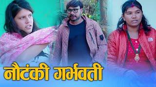 नौटंकी (Nautanki) Nepali Social Drama Film dramatic Ft.Sunita/Khum/Bina 2024/2081