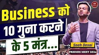 How To Grow Your Business Fastly ? | @snehdesai  | Friends Meet 2024 | Chat With Surender Vats