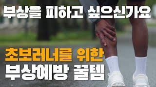 구독자이벤트달리고 나니 종아리가 유독 아프다면? #초보러너