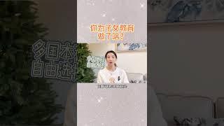 大家都在卷，我该怎么规划孩子的教育才能赢？