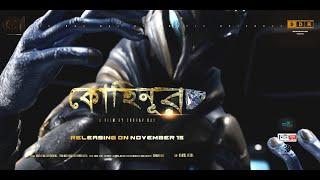 Kohinoor |Bangla movie| Trailer 2024 | Sourav Das | Rajatava Dutta| Soumi D Roy| Moubani Dalui