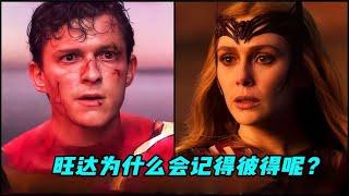 Marvel theory: Why does Wanda remember Peter after Doctor Strange casts a spell?