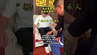 道家祝由術，希望有緣人傳承下去。#傳統文化 #道家文化 #中醫 #養生 #祝由術