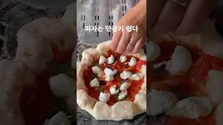 만들기 쉬운 피자 #food