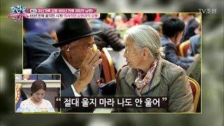 역사적인 남편과의 상봉, 그리고 눈물 [모란봉 클럽] 93회 20170624