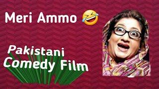 Meri Ammo Pakistani Comedy Film | Written By Faseeh Bari Khan | Director Mazhar Moeen | Urdu Films