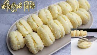 ক্ষীর টোস্ট মিষ্টি | স্যান্ডউইচ মিষ্টি | Kheer toast misti | Sandwich mishti | Bengali sweets