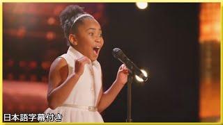 【神回】９歳ビクトリーの美しいオペラに、ゴールデンブザーを押したのは... | AGT 2021