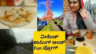 ವೀಕೆಂಡ್ Fun ಅಂಡ್ ಶಾಪಿಂಗ್ ವ್ಲೋಗ್/DIML/Hi5 Kannada vlogs