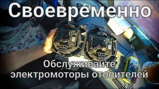 Не работает отопитель салона, разбираемся в чём дело.