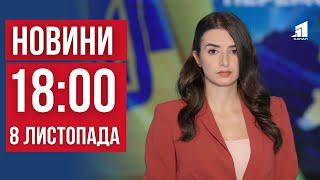 НОВИНИ 18:00. Повернули тіла 563 полеглих бійців. Квартири дніпрян затоплює. Ліквідували наркотрафік