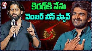 Yuva Samrat Naga Chaitanya Speech At Ka Movie Pre Release Event | Kiran Abbavaram | V6Ent