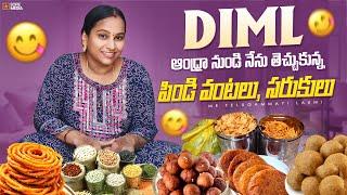 Diml#vlog/ ఆంధ్రా నుండి నేను తెచ్చుకున్న పిండి వంటలు, సరుకులు |యూపీ వచ్చిన మొదటిరోజు ఇలా గడిచింది |