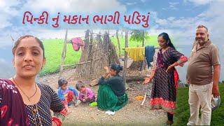 સર્પ ના માથા ||આંખ લાગી ગય||sarp na matha||aakh lagi gay #desivlog #gamdu #gujrativillagelife