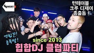 FADER 턴테이블 DJ 크루 힙합파티