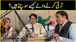 What is Liberal Mindset? | Afzal Choudhry with Mohsin Nawaz & Visaal | Mast FM 103