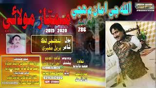 Tuhnji Luck Lagi - Mumtaz Molai - New Album - 786 - 2019 - 2020 - SR Production