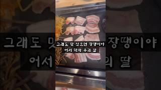 서면맛집 삼겹살맛집 '돈꽃피는집'