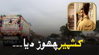 Kashmir Chor K Islamabad Shift Hogya |QaziAnasVlogs|