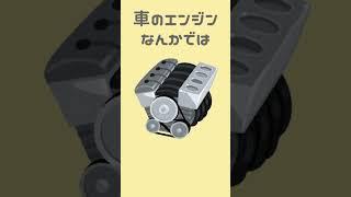 【雑学】知りたくなかったガソリンの事 #shorts