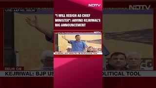 Arvind Kejriwal Resignation | "I Will Resign As Chief Minister": Arvind Kejriwal's Big Announcement