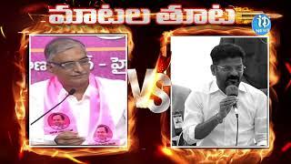 మాటకు మాట మాటల యుద్ధం | Harish Rao Vs Revanth Reddy | iDream Bhadradri